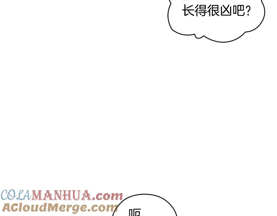 《替身女王》第27话 第二次见面 第101页