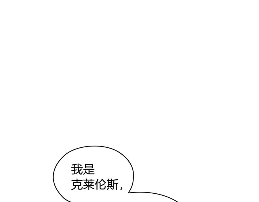 《替身女王》第27话 第二次见面 第4页