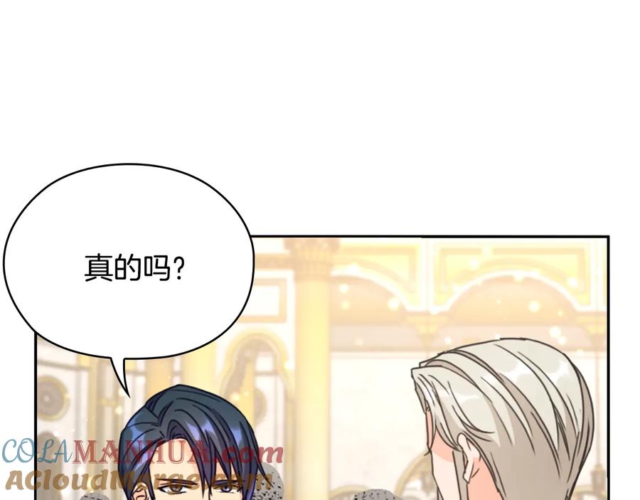 《替身女王》第27话 第二次见面 第81页