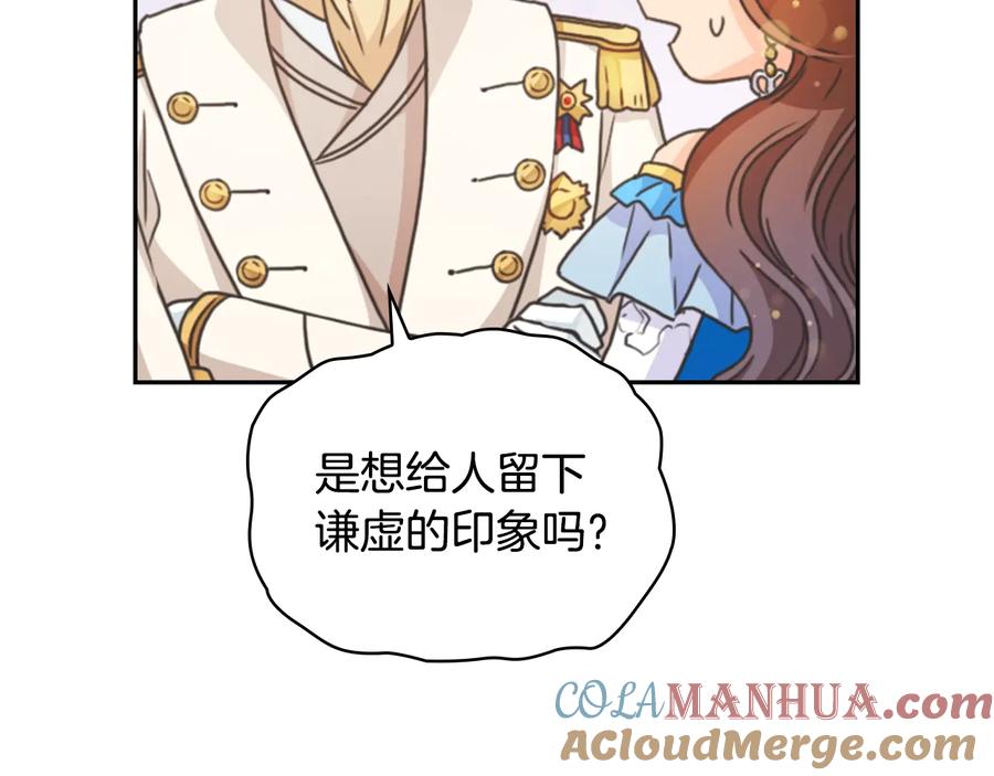 《替身女王》第27话 第二次见面 第45页