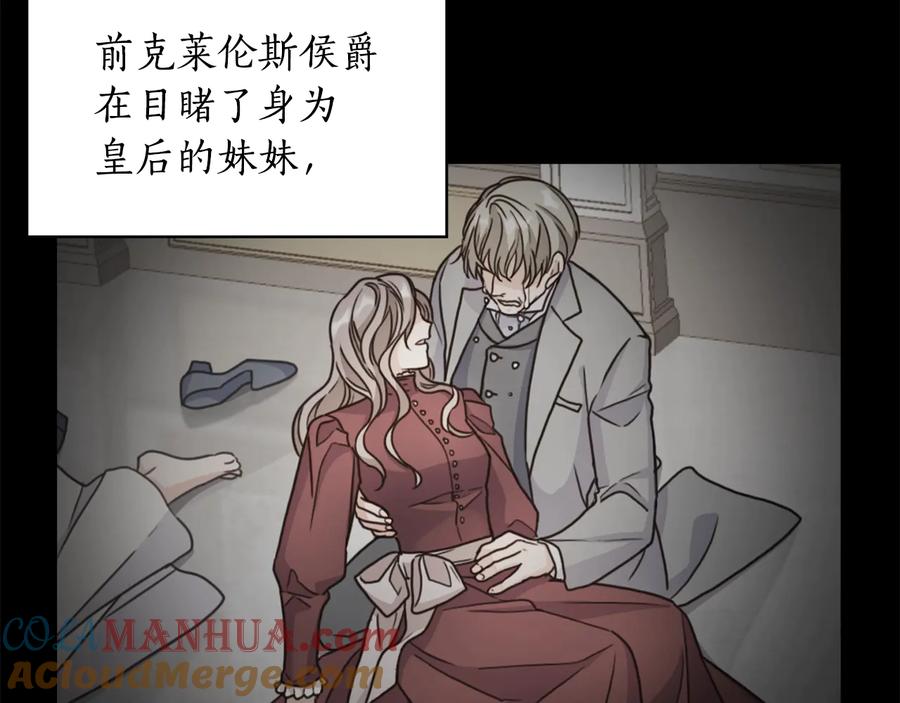 《替身女王》第27话 第二次见面 第21页