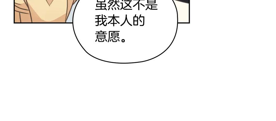 《替身女王》第27话 第二次见面 第35页