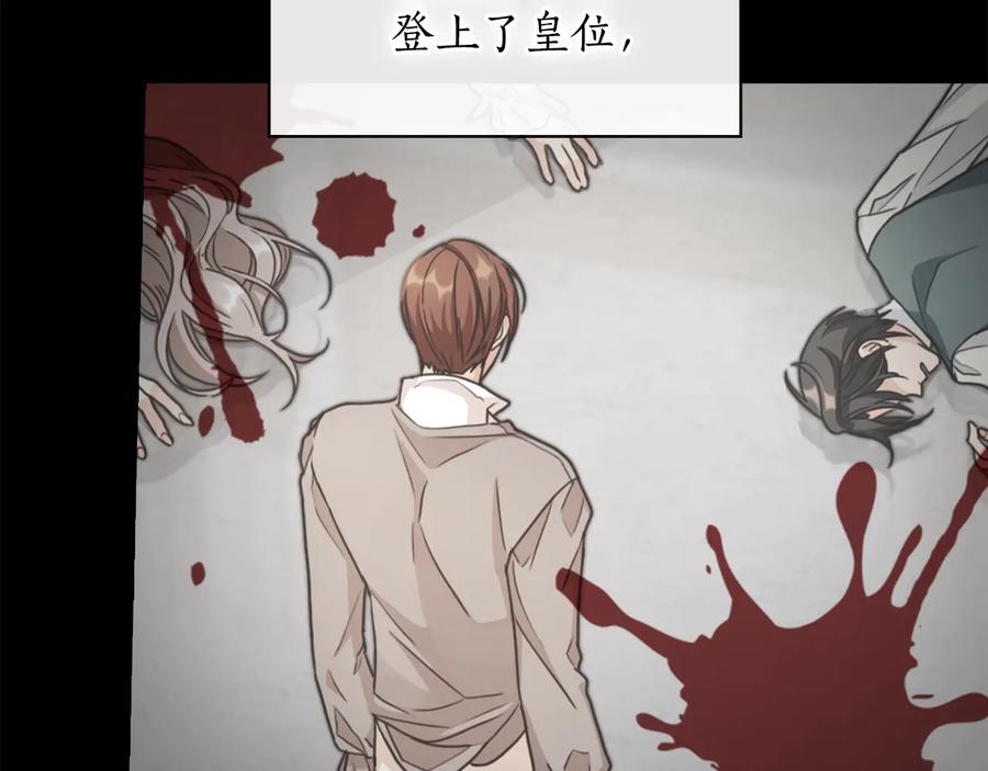 《替身女王》第27话 第二次见面 第19页