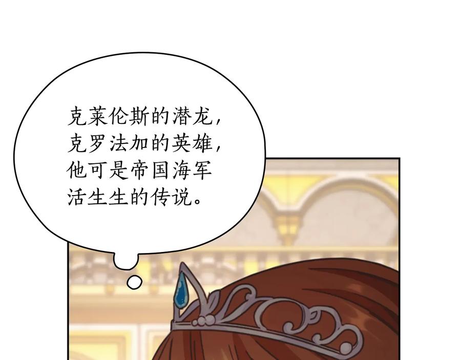 《替身女王》第27话 第二次见面 第7页