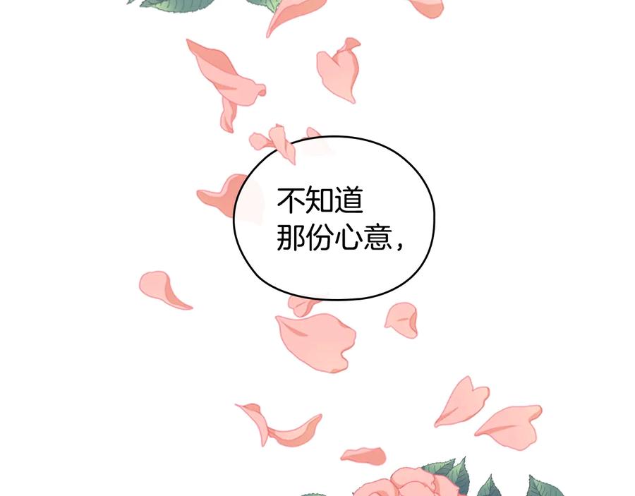 《替身女王》第27话 第二次见面 第138页