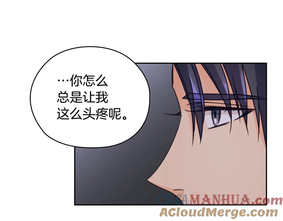 《替身女王》第27话 第二次见面 第97页
