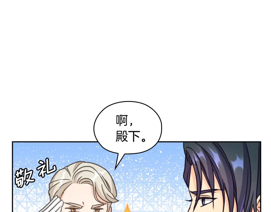 《替身女王》第27话 第二次见面 第54页