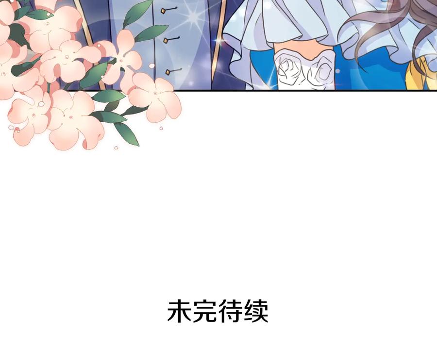 《替身女王》第27话 第二次见面 第168页