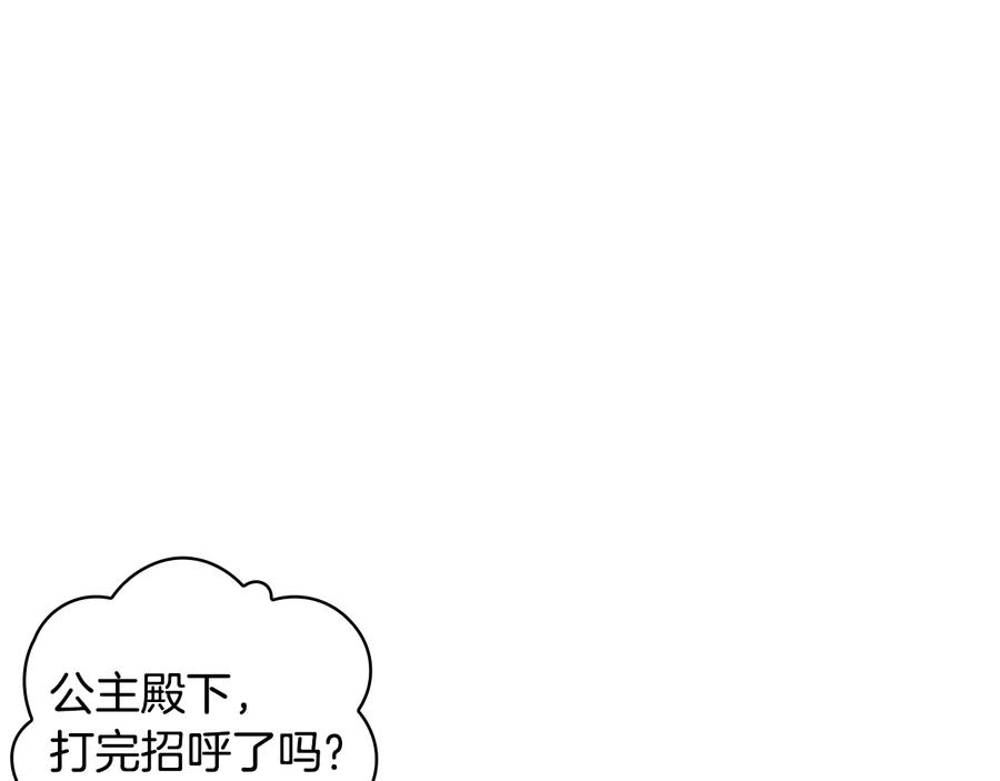 《替身女王》第27话 第二次见面 第99页