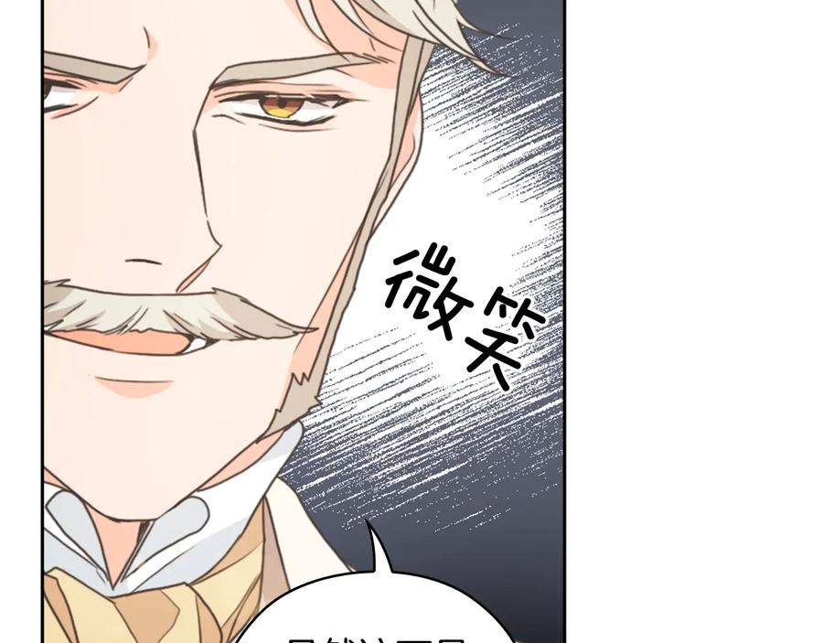 《替身女王》第27话 第二次见面 第34页