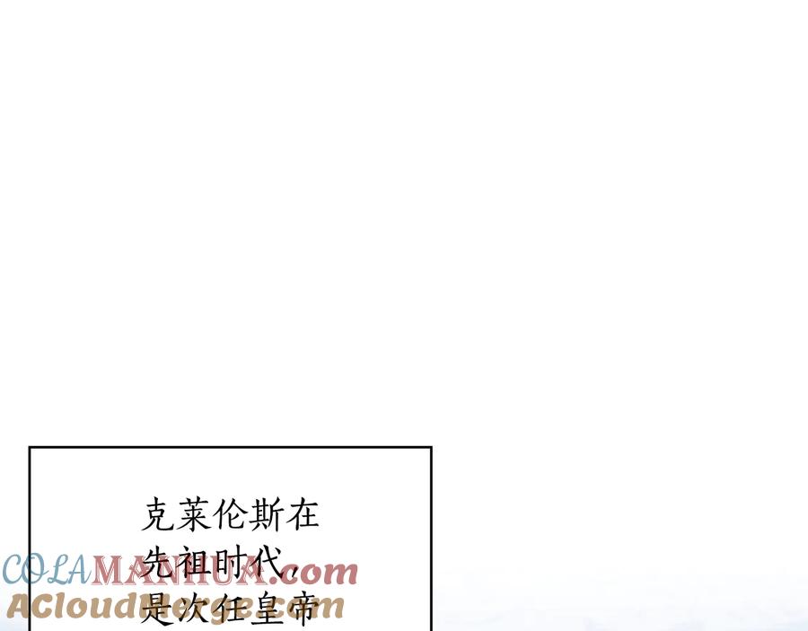 《替身女王》第27话 第二次见面 第13页