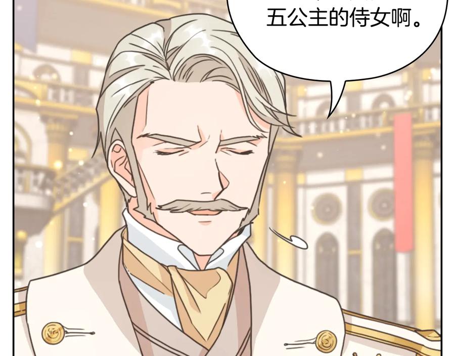 《替身女王》第27话 第二次见面 第31页