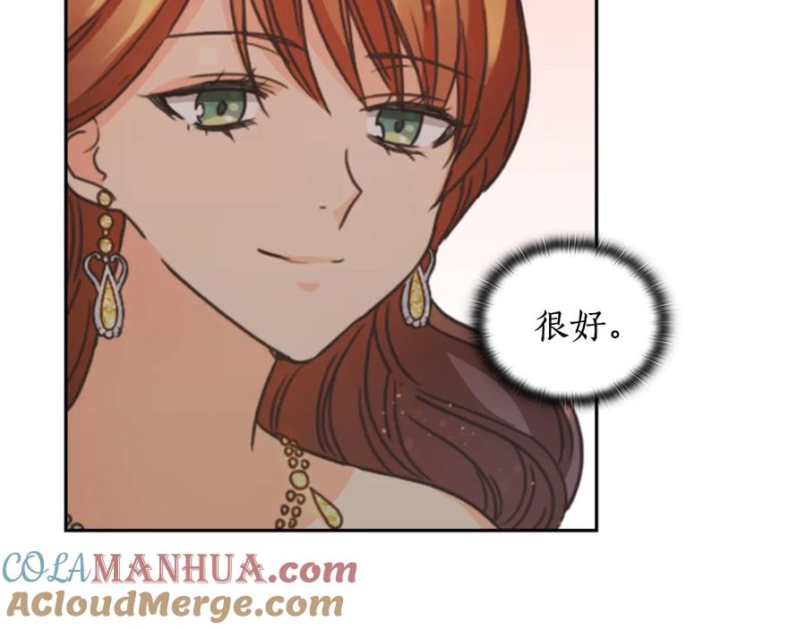 《替身女王》第27话 第二次见面 第157页