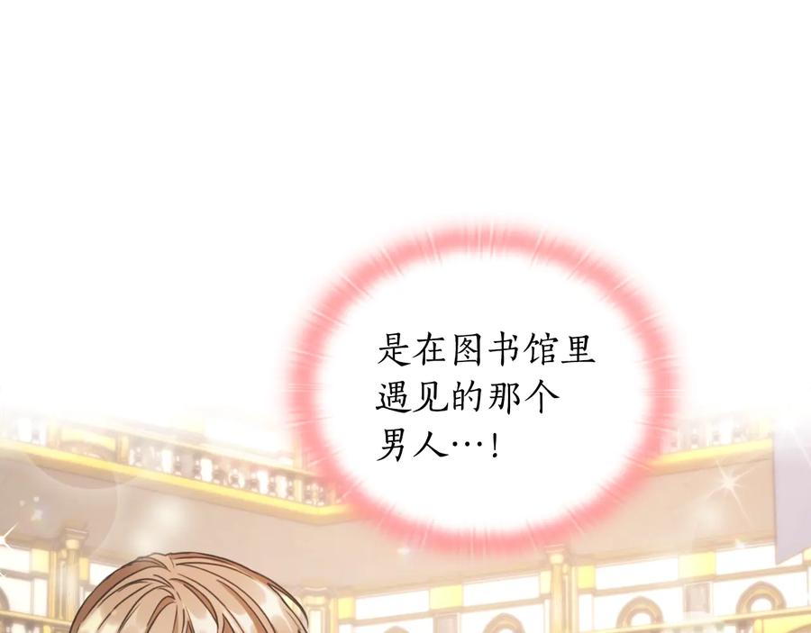 《替身女王》第27话 第二次见面 第166页