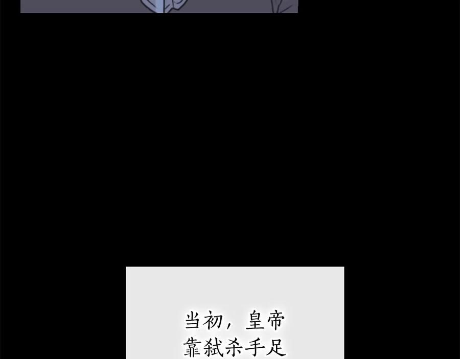 《替身女王》第27话 第二次见面 第18页