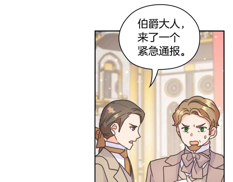 《替身女王》第27话 第二次见面 第126页