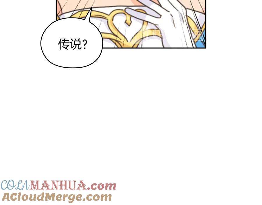 《替身女王》第27话 第二次见面 第133页