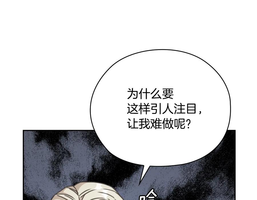 《替身女王》第27话 第二次见面 第36页