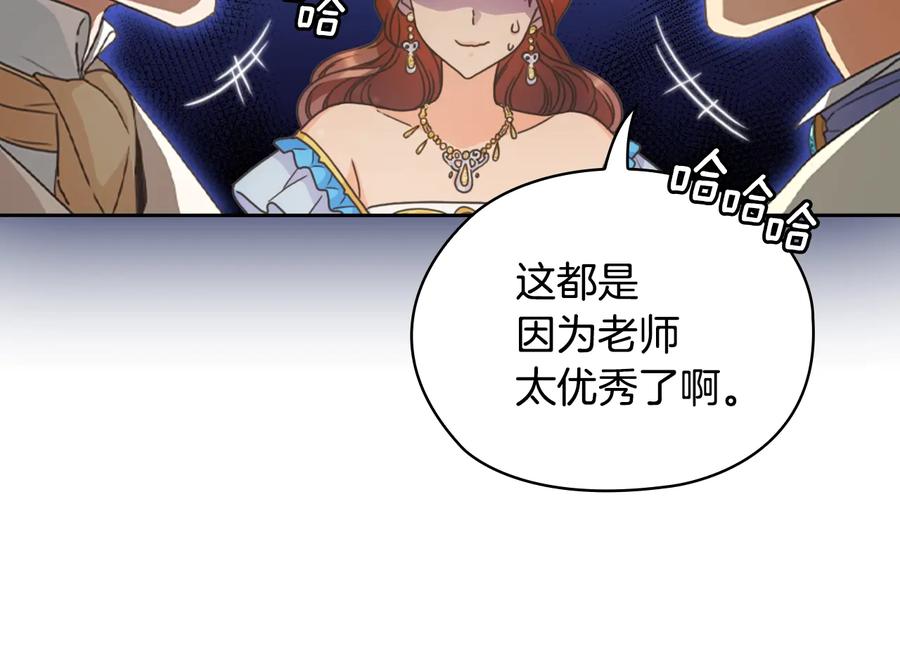 《替身女王》第27话 第二次见面 第71页