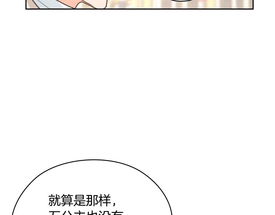 《替身女王》第27话 第二次见面 第43页