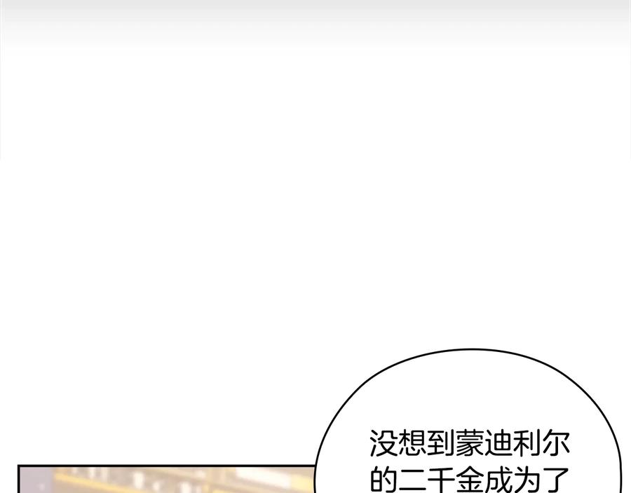 《替身女王》第27话 第二次见面 第30页
