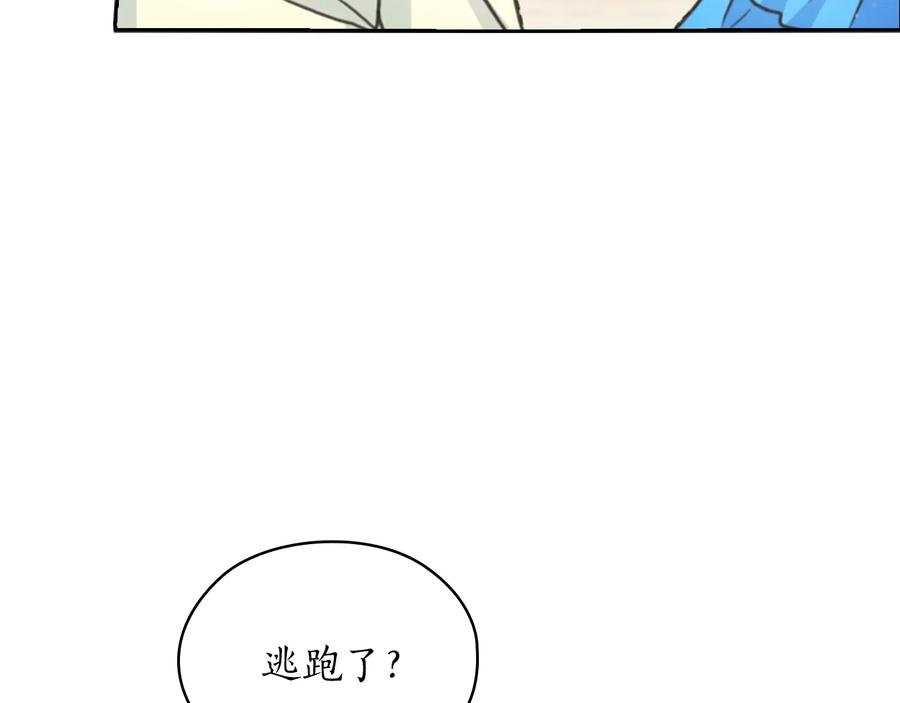 《替身女王》第27话 第二次见面 第76页