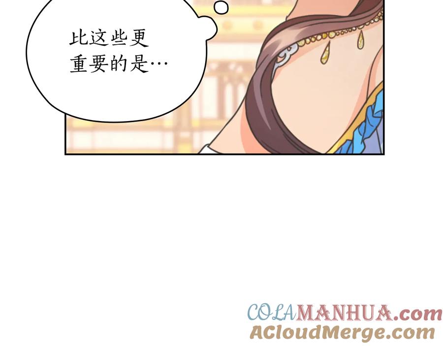 《替身女王》第27话 第二次见面 第9页