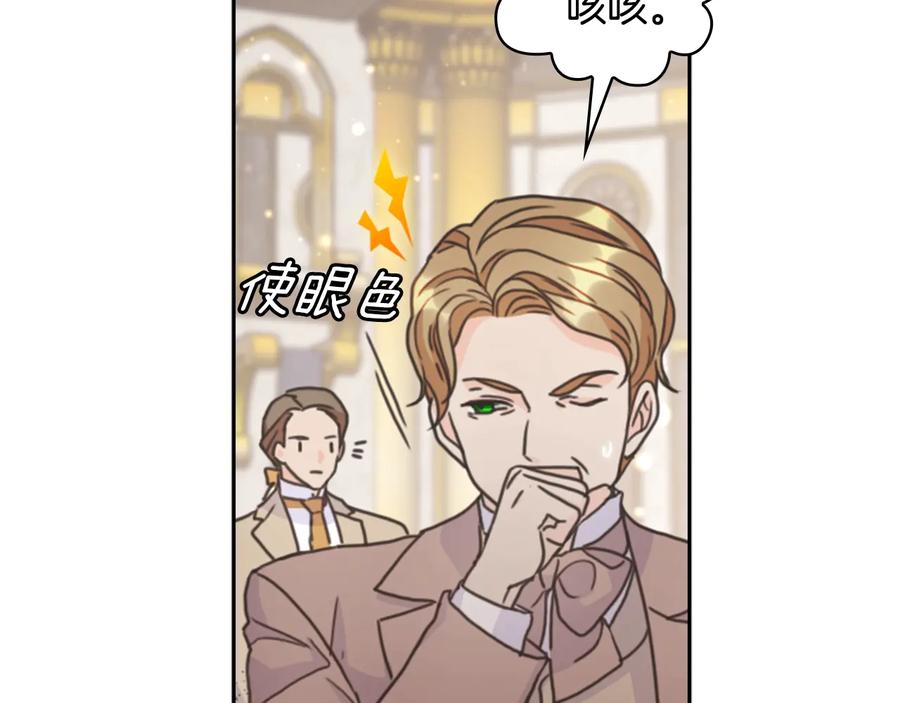 《替身女王》第27话 第二次见面 第124页