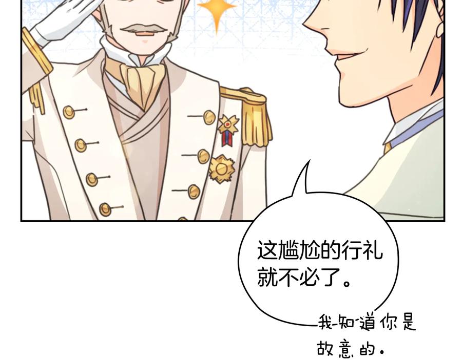 《替身女王》第27话 第二次见面 第55页
