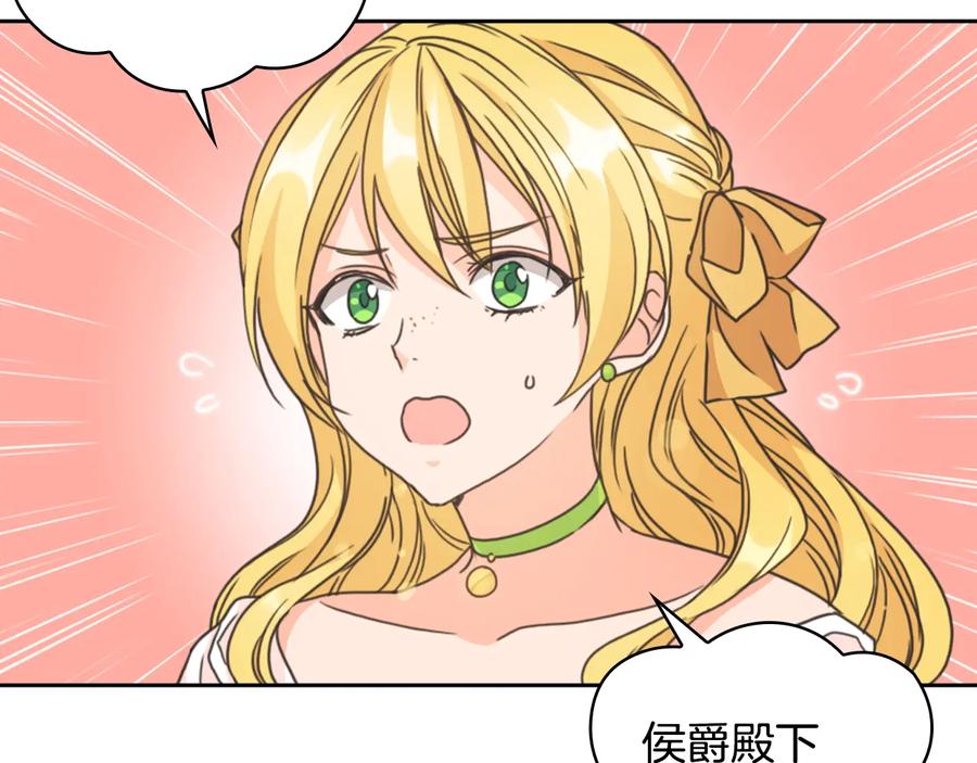 《替身女王》第27话 第二次见面 第100页