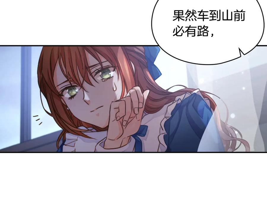 《替身女王》第1话 刺杀 第112页
