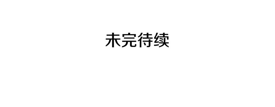 《替身女王》第1话 刺杀 第131页