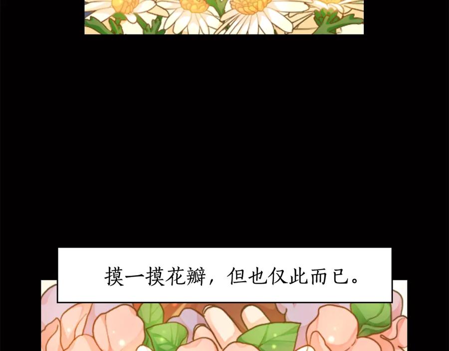 《替身女王》第1话 刺杀 第36页
