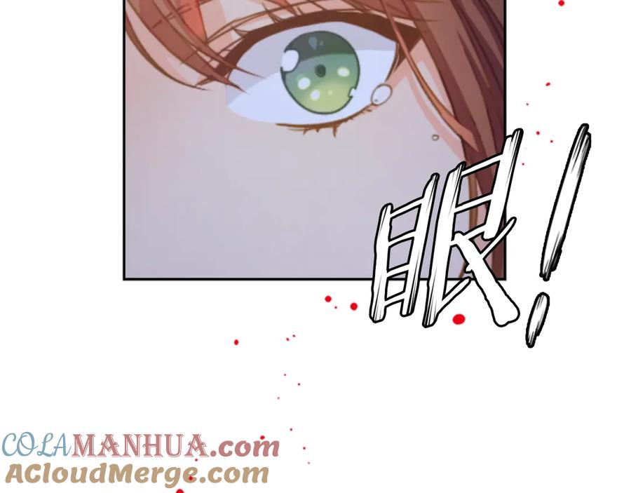《替身女王》第1话 刺杀 第57页