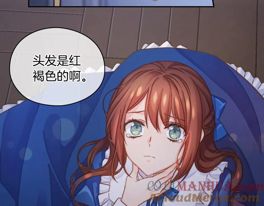 《替身女王》第1话 刺杀 第97页