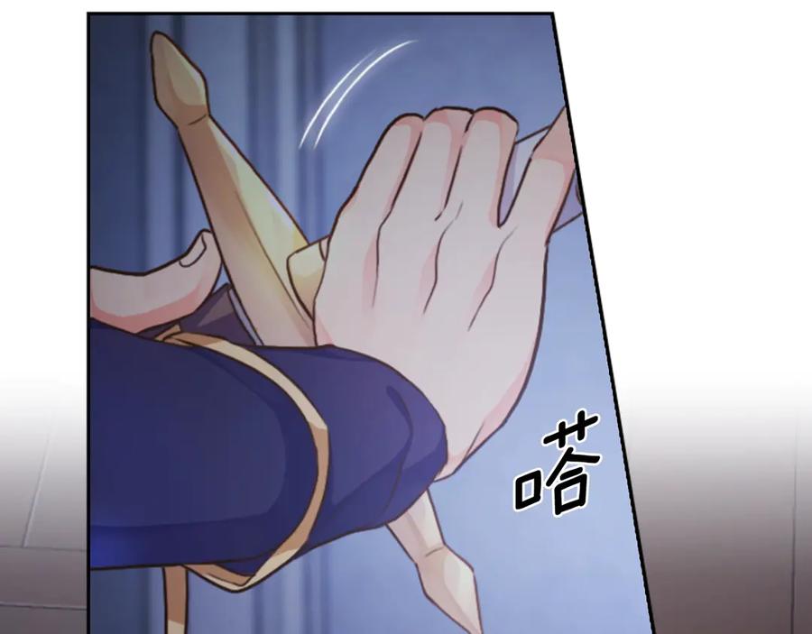 《替身女王》第1话 刺杀 第96页