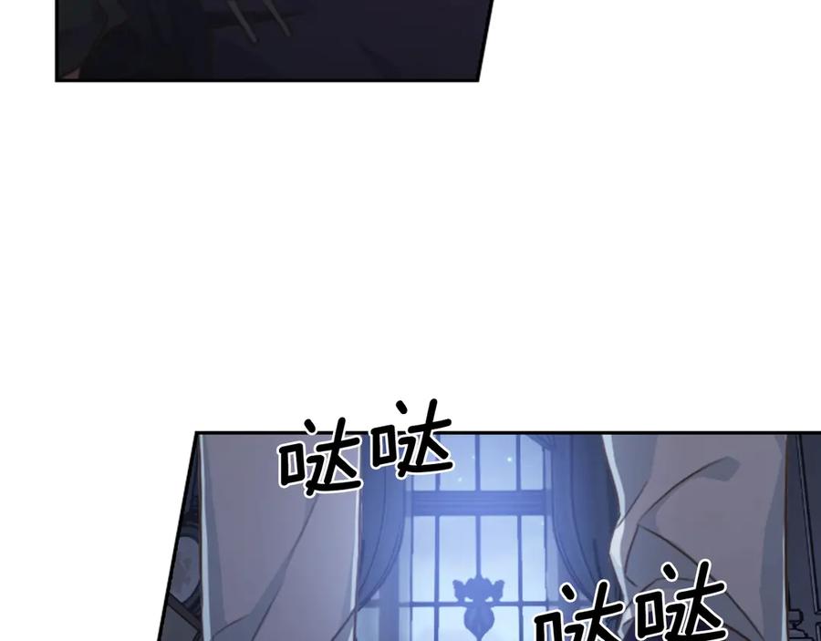 《替身女王》第1话 刺杀 第76页