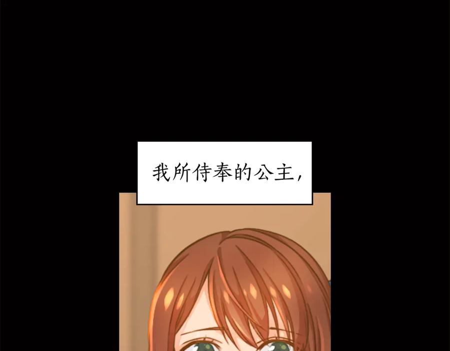 《替身女王》第1话 刺杀 第26页