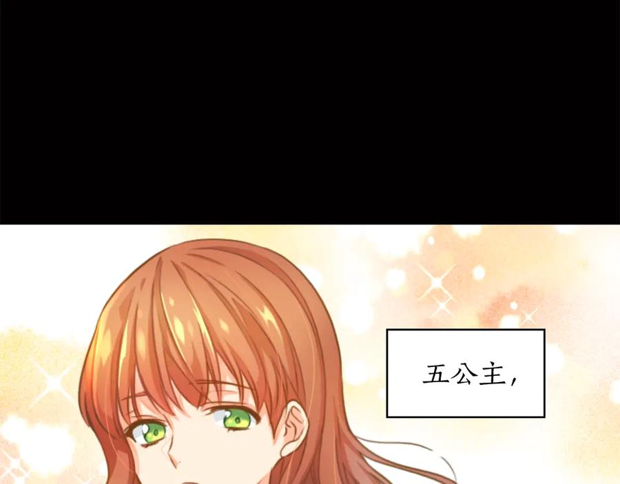 《替身女王》第1话 刺杀 第20页