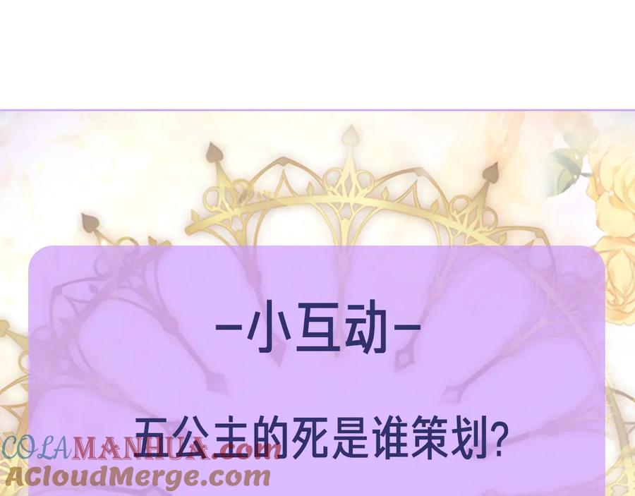 《替身女王》第1话 刺杀 第133页