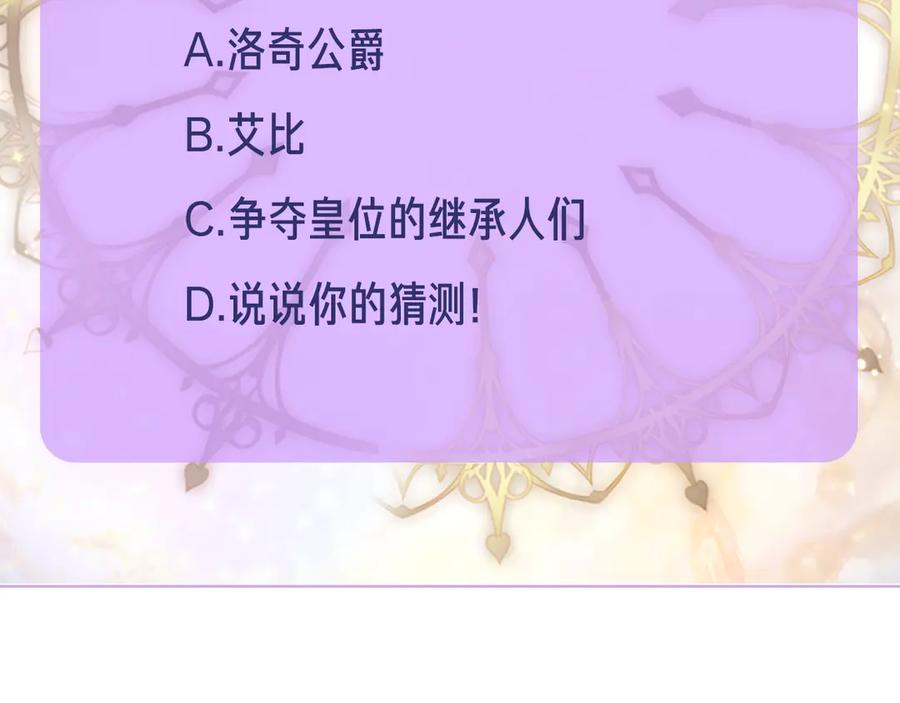 《替身女王》第1话 刺杀 第134页