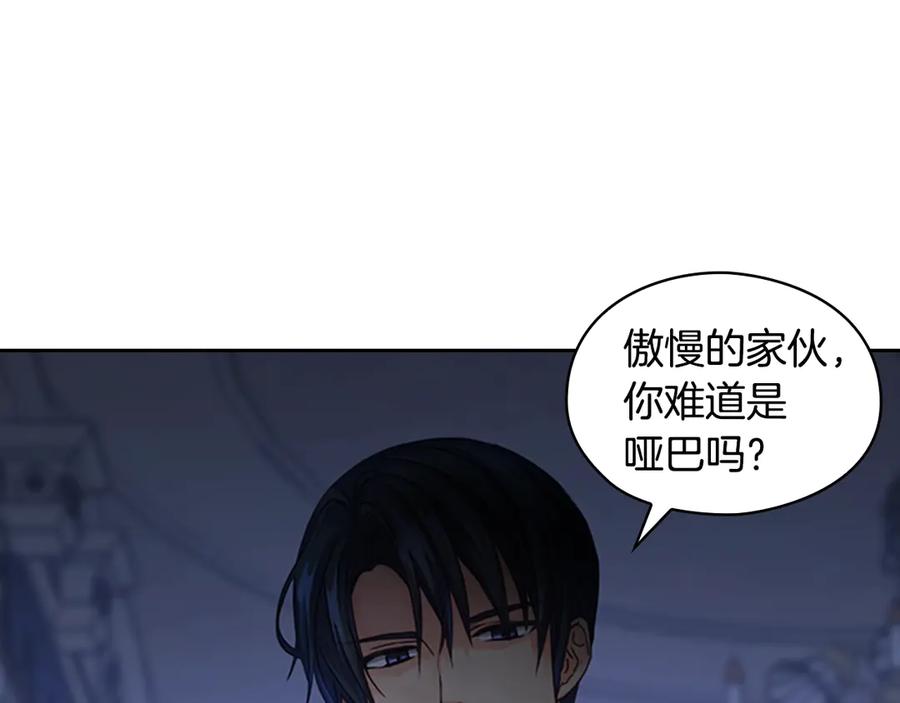 《替身女王》第1话 刺杀 第87页