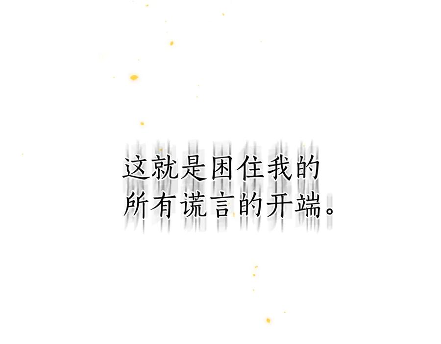 《替身女王》第1话 刺杀 第130页