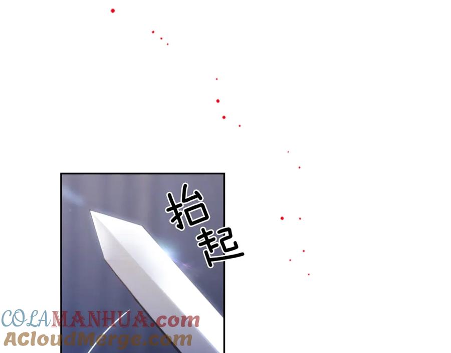 《替身女王》第1话 刺杀 第61页