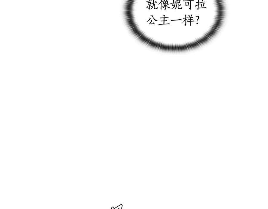 《替身女王》第1话 刺杀 第92页