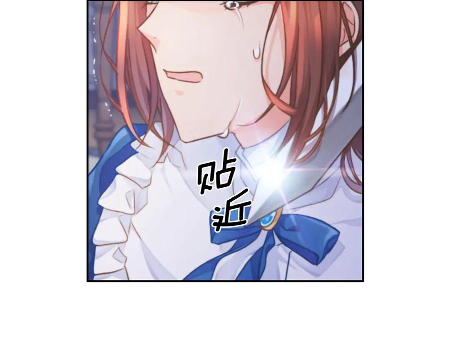 《替身女王》第1话 刺杀 第51页
