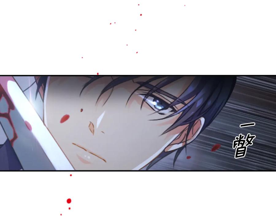 《替身女王》第1话 刺杀 第60页