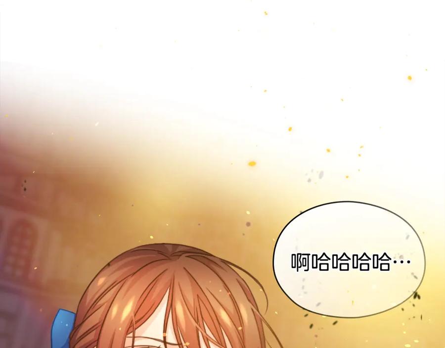 《替身女王》第1话 刺杀 第128页