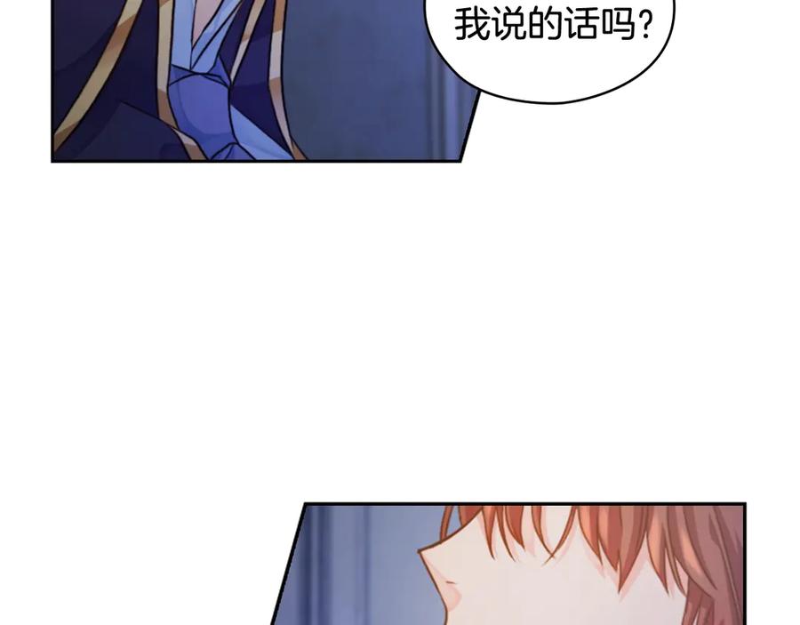 《替身女王》第1话 刺杀 第84页