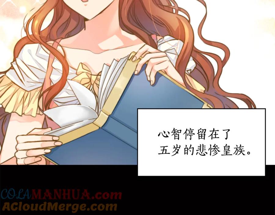 《替身女王》第1话 刺杀 第21页